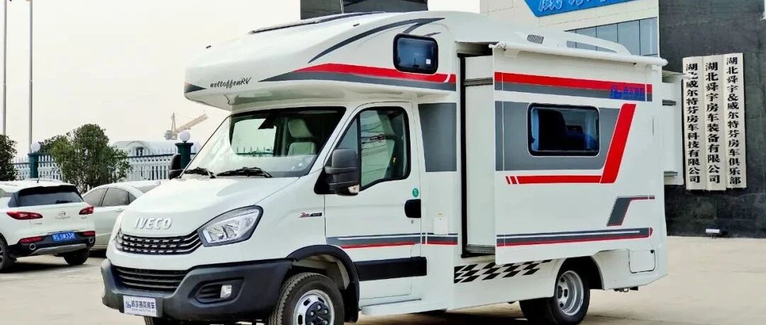 舜宇威尔特芬新款依维柯双拓展 精致内饰 舒享的移动之家