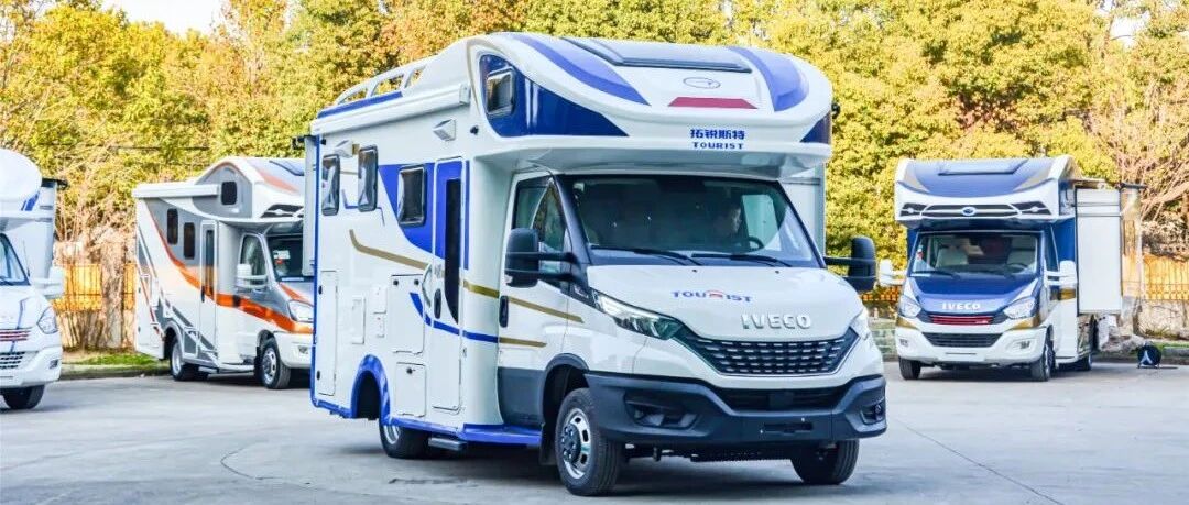 7.30北京房车展：拓锐斯特New Daily-欧畅版 4.5吨进口依维柯 8AT双拓 美式奢华布局