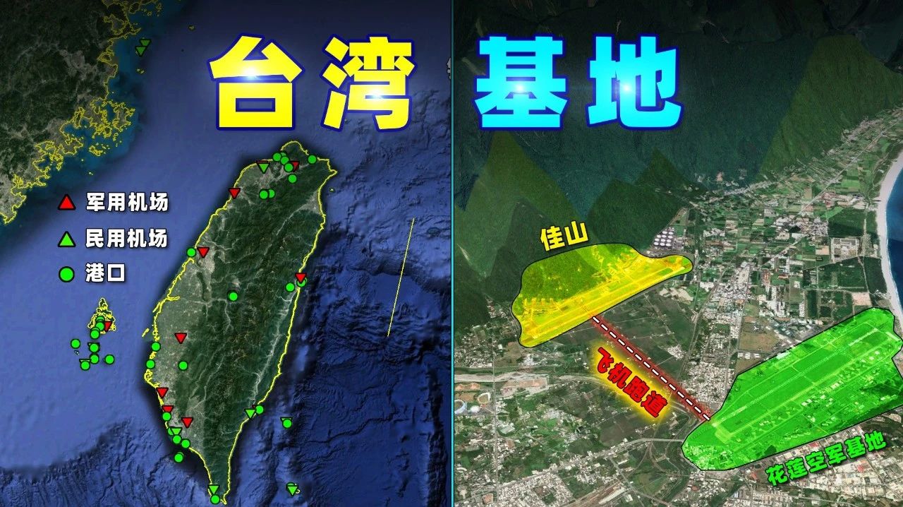 台湾，有哪些军事基地？