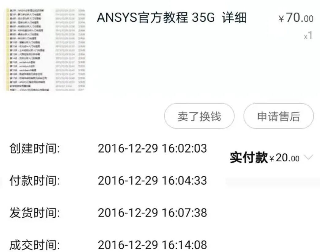我的有限元学习之路——ANSYS篇的图18