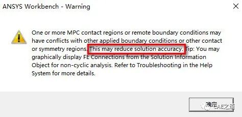 我的有限元学习之路——ANSYS篇的图20