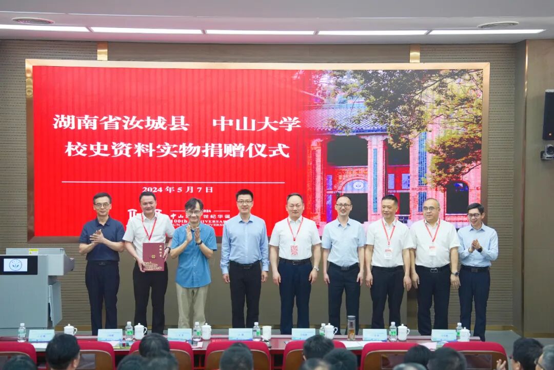 揭秘!中山大学与这座湘南小城有这样的渊源!