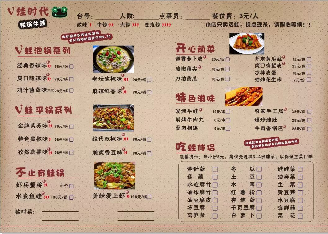 鱼蛙同台,杀入阳朔火锅界,这滋味真霸道,狂刷麻辣美食新爆点!