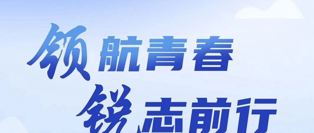 恒天领锐2026届实习