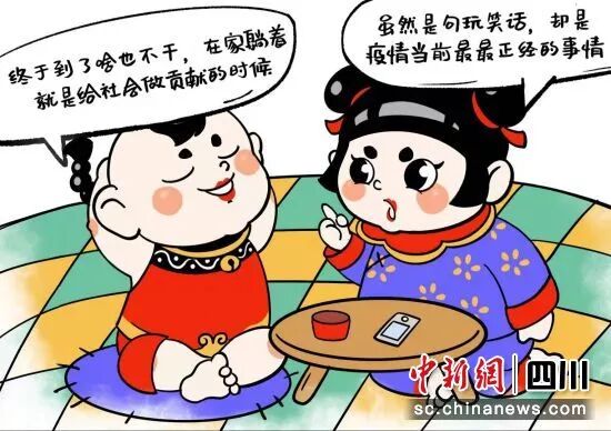 一组四川出品的防疫表情包走红网络 四川省妇女手工编织协会 微信公众号文章阅读 Wemp