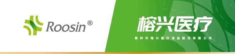 留置针怎么用留置针的使用方法及敷贴固定注意事项_https://www.jmylbn.com_新闻资讯_第1张
