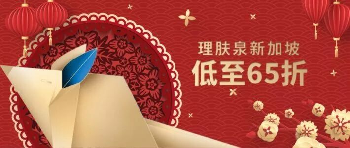 1月末 | 新加坡吃喝玩乐攻略