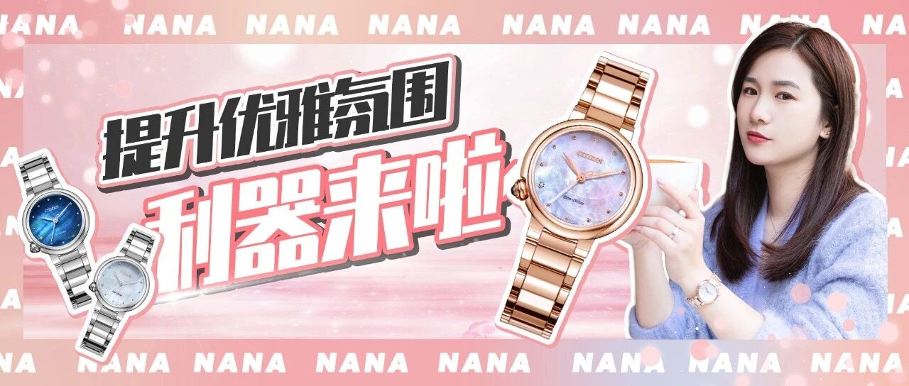 都市丽人必备利器！！让穿搭更显气质的优雅小心机单品