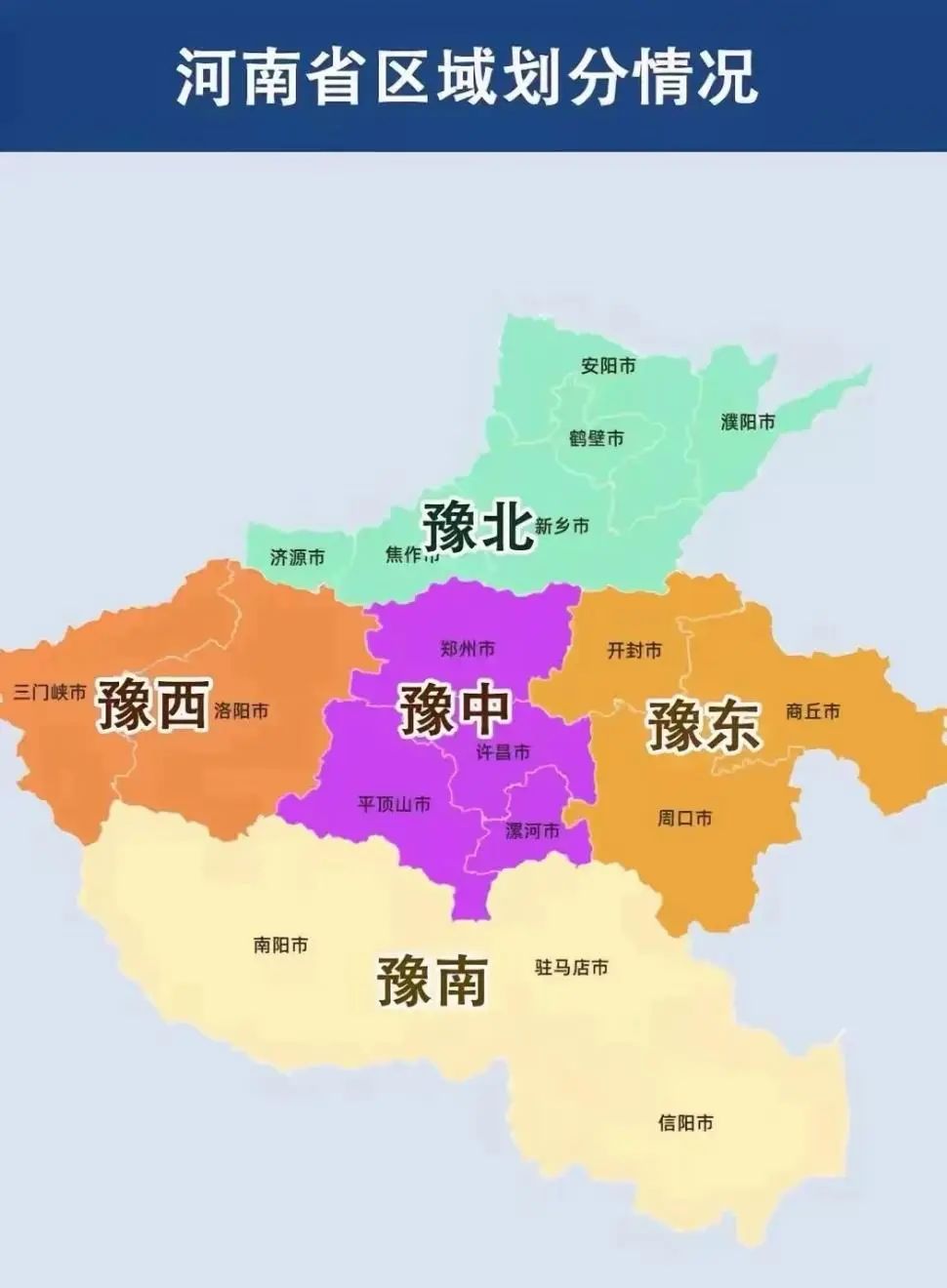 河南是属于哪个省的,河南“第四极”，呼之欲出