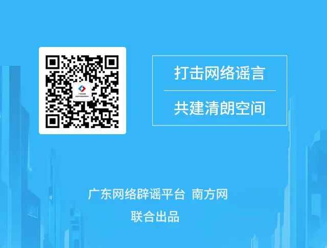 2026年5月月辟谣榜单_06.jpg