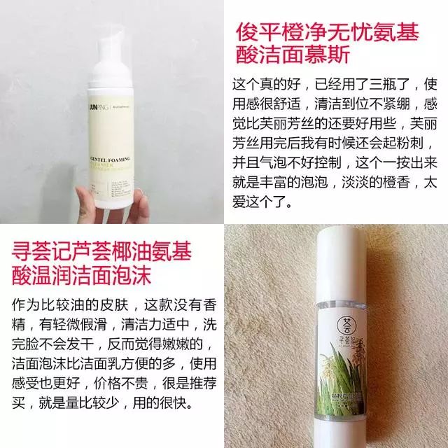 推荐8款很受用的氨基酸推荐8款很受用的氨基酸洗面奶 自测大分享洗面奶 自测大分享 家长育儿知识 微信公众号文章阅读