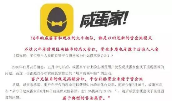 提防:披著区块链马甲的【TNUMBERFK音频】现场直播是贩毒资本金盘！(图11)