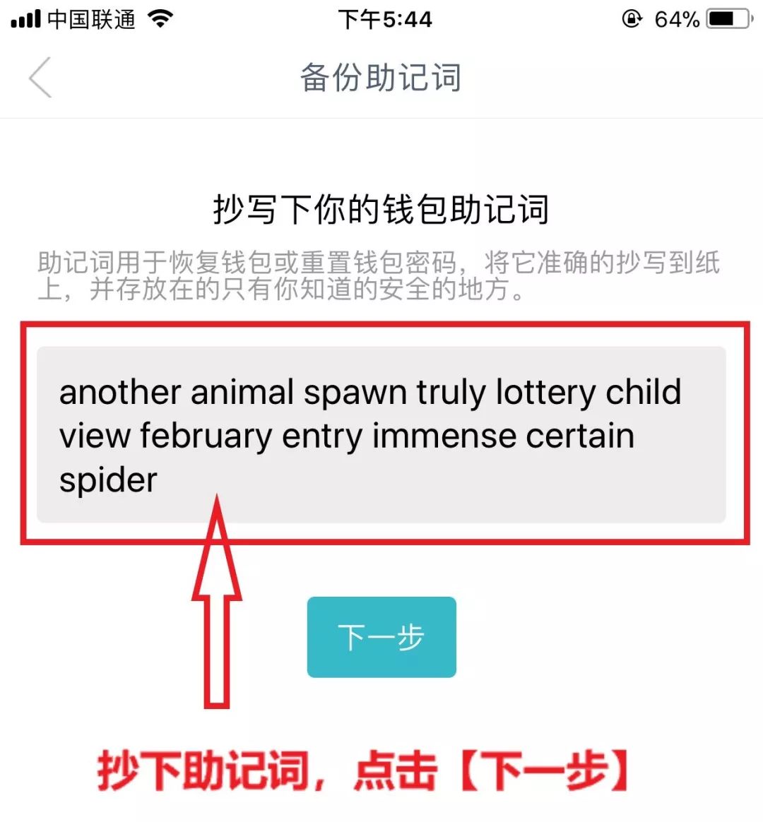 如何在官網下載安裝imtoken錢包后的安全操作？_錢包app是干什么用的_錢包app安全可靠嗎