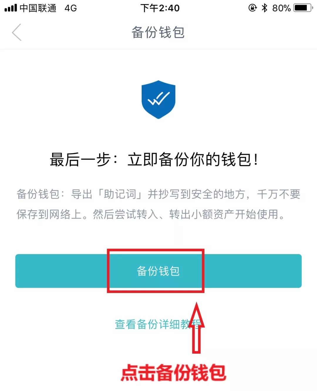 錢包app安全可靠嗎_錢包app是干什么用的_如何在官網下載安裝imtoken錢包后的安全操作？