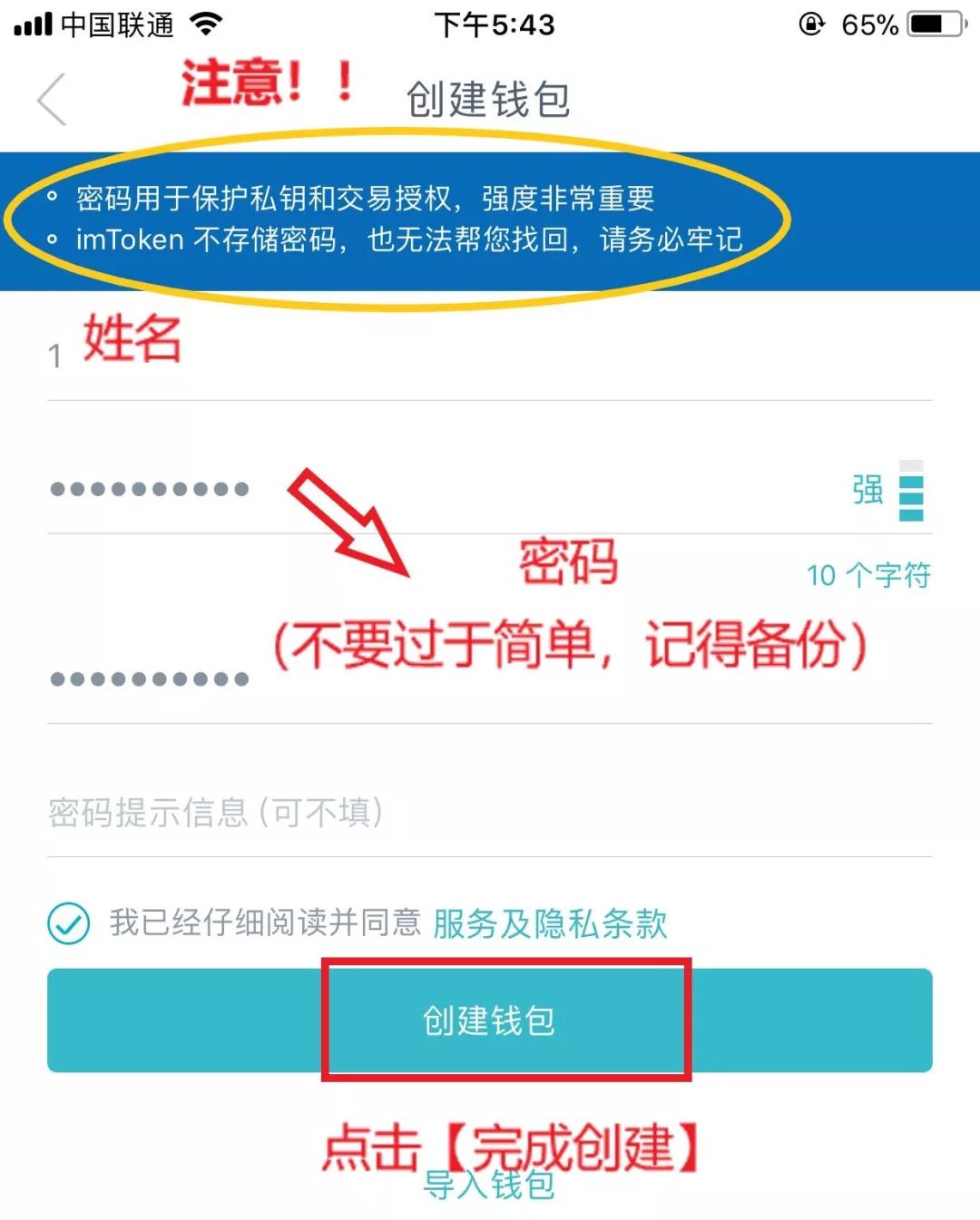 如何在官網下載安裝imtoken錢包后的安全操作？_錢包app是干什么用的_錢包app安全可靠嗎