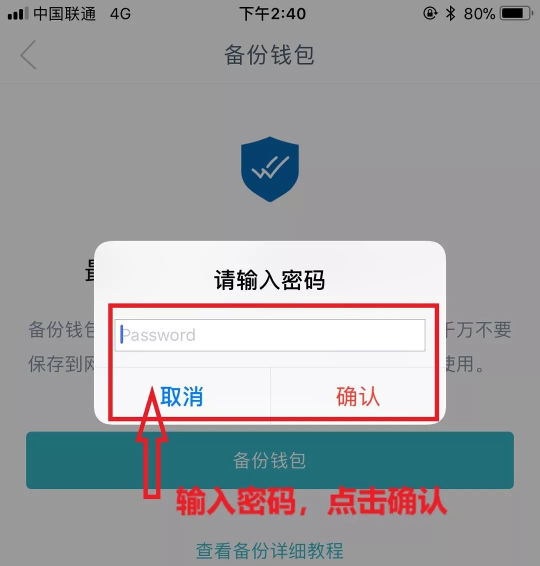 如何在官網下載安裝imtoken錢包后的安全操作？_錢包app安全可靠嗎_錢包app是干什么用的