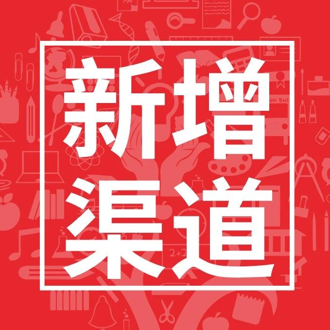 “湖南省居民健康卡”新增上线渠道啦！