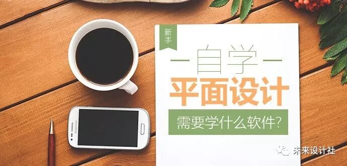 最全的平面设计软件资源分享！