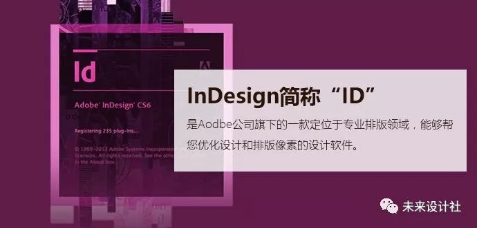 最全的平面设计软件资源分享！