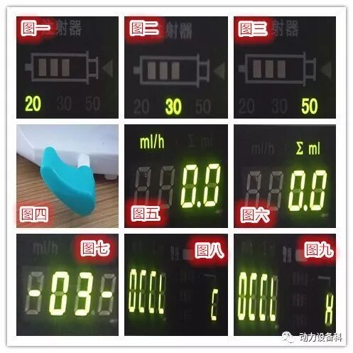 微量注射泵怎么调微量泵（二）_https://www.jmylbn.com_新闻资讯_第8张