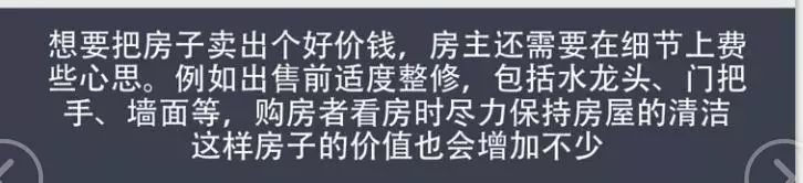 你的房子值多少钱?喜洋洋教你评估方法