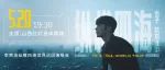 预售即将开启|李荣浩2023全新巡演 太原站「520告白场」