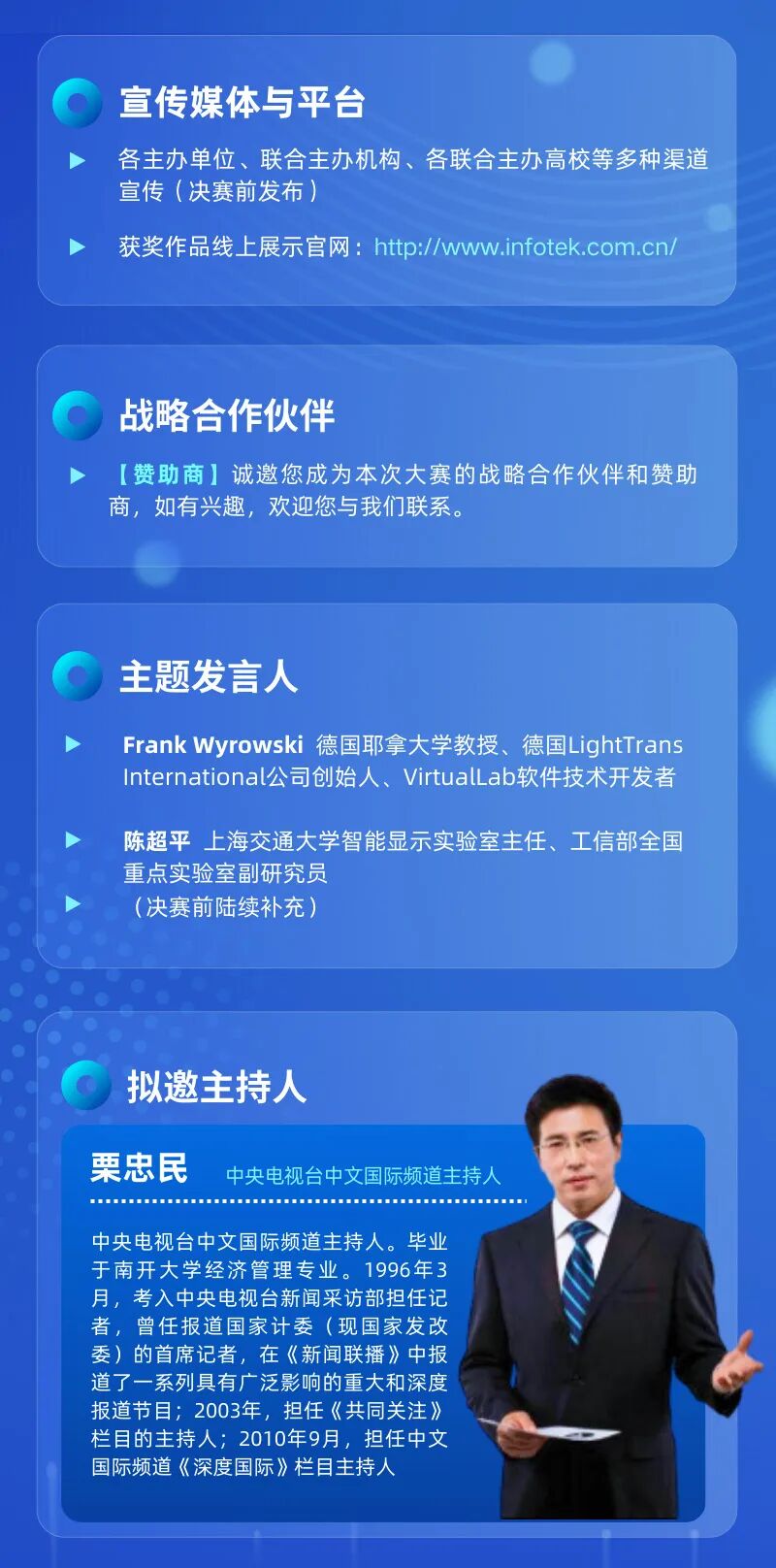 光啟未來 · 向新而行|第一屆智能光學設計大賽的圖5
