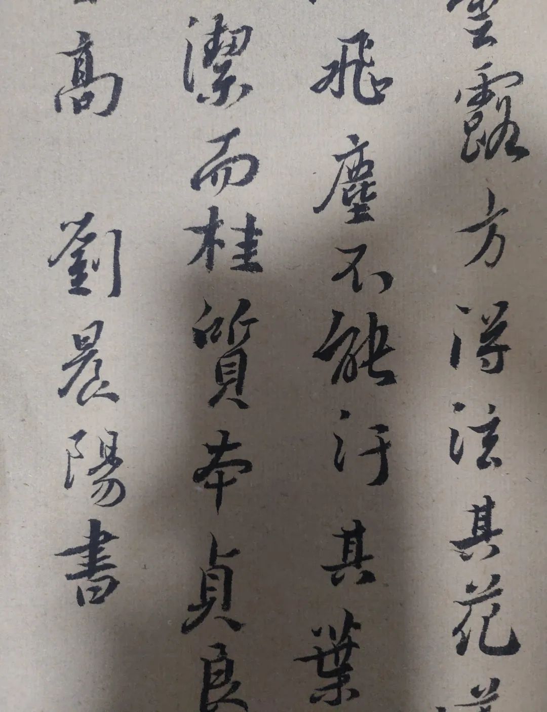 书法作品