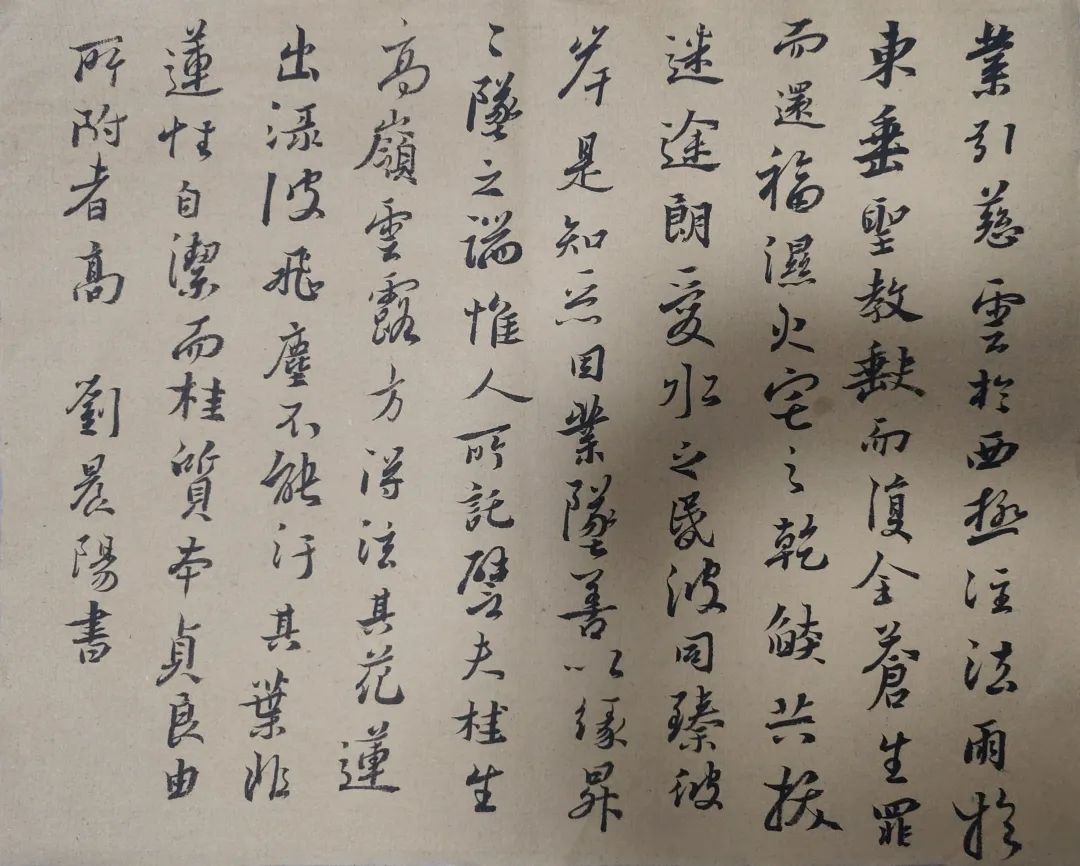 书法作品