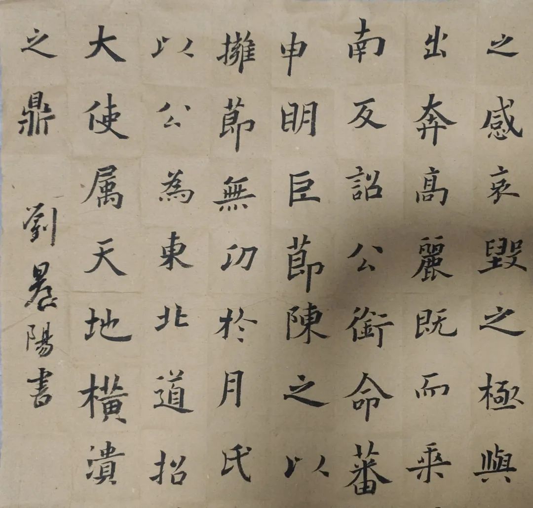 书法作品