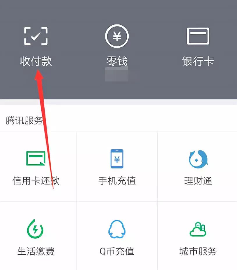【攻略】闪付和云闪付的区别你真的知道么？
