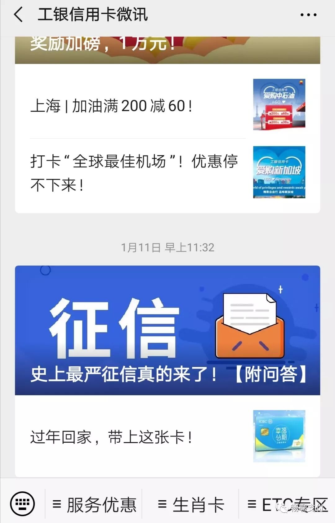史上最严征信系统来了！其实不必太急？