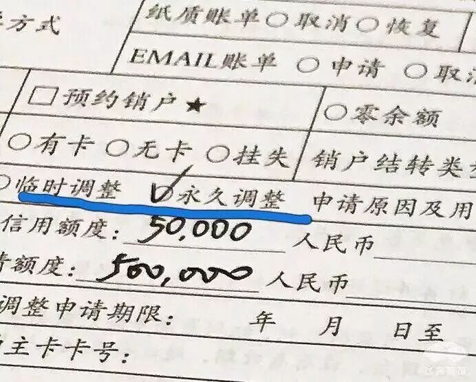 攻略 | 工商银行30万提额大法！