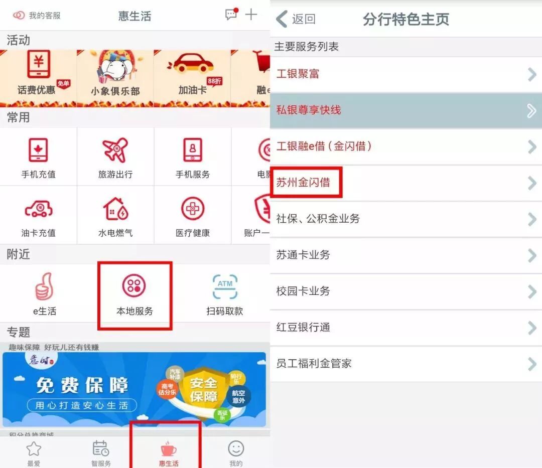 攻略 | 工商银行30万提额大法！