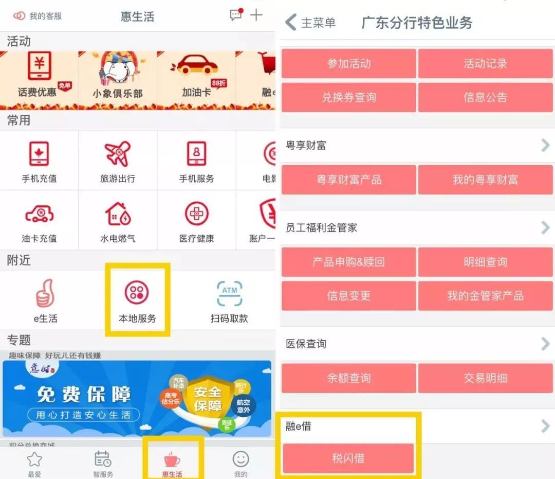 攻略 | 工商银行30万提额大法！