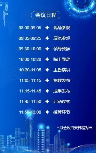 2021信息技术应用创新高峰论坛，冠群信息诚挚邀约！展位号:G05