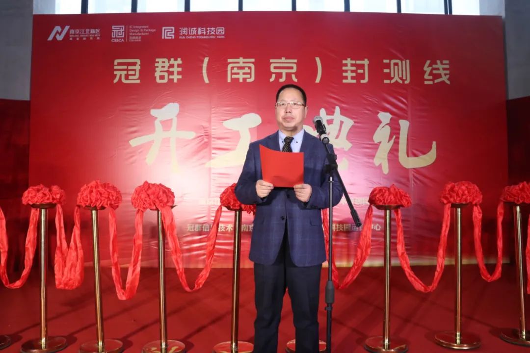 打造国产毫米波技术新阵地,冠群(南京)封测厂开工在即! 打造国产毫米波技术新阵地,冠群(南京)封测厂开工在即!