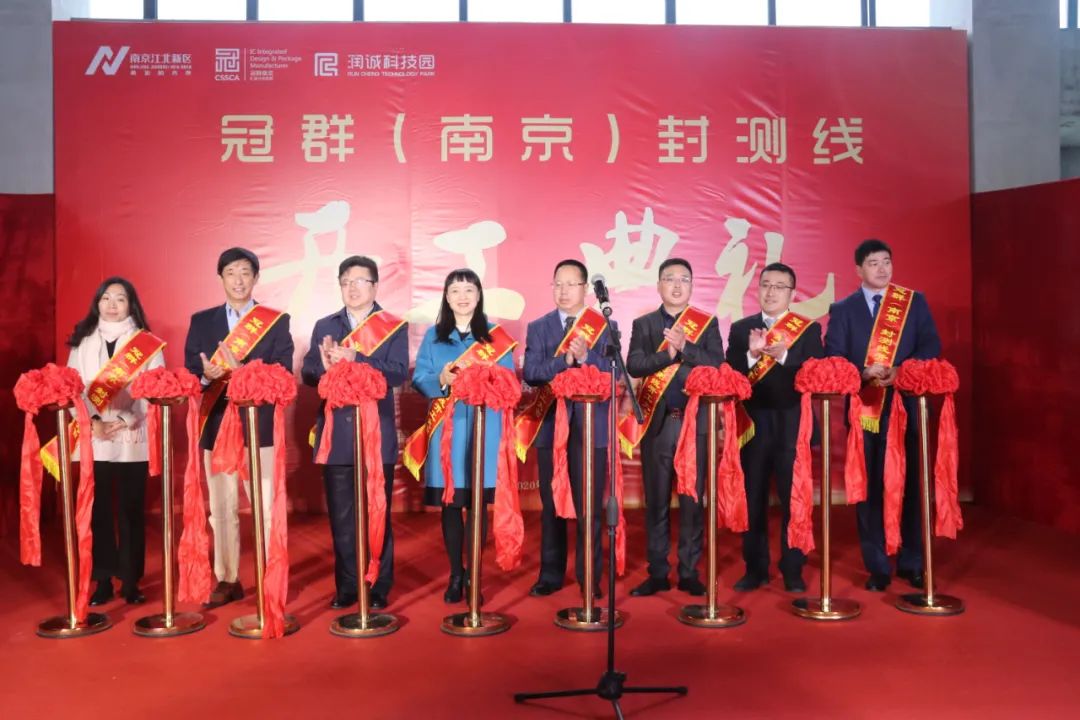 打造国产毫米波技术新阵地,冠群(南京)封测厂开工在即! 打造国产毫米波技术新阵地,冠群(南京)封测厂开工在即!