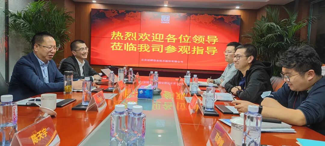 新华网（北京）科技有限公司领导莅临我司，共商合作发展之策，推动数字档案馆建设稳健发展！