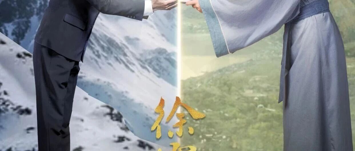 撒贝宁《典籍里的中国》|徐霞客用脚步丈量山河:中国人最辽阔的诗与远方