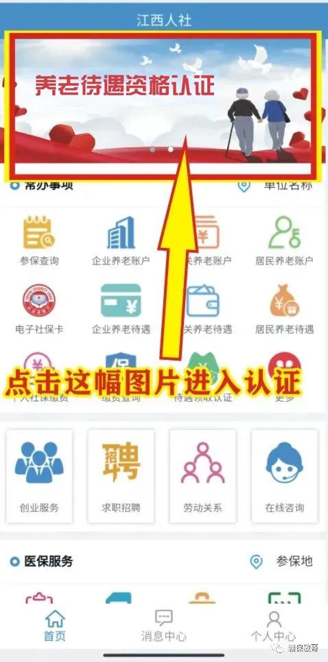 江西社保认证二维码图图片