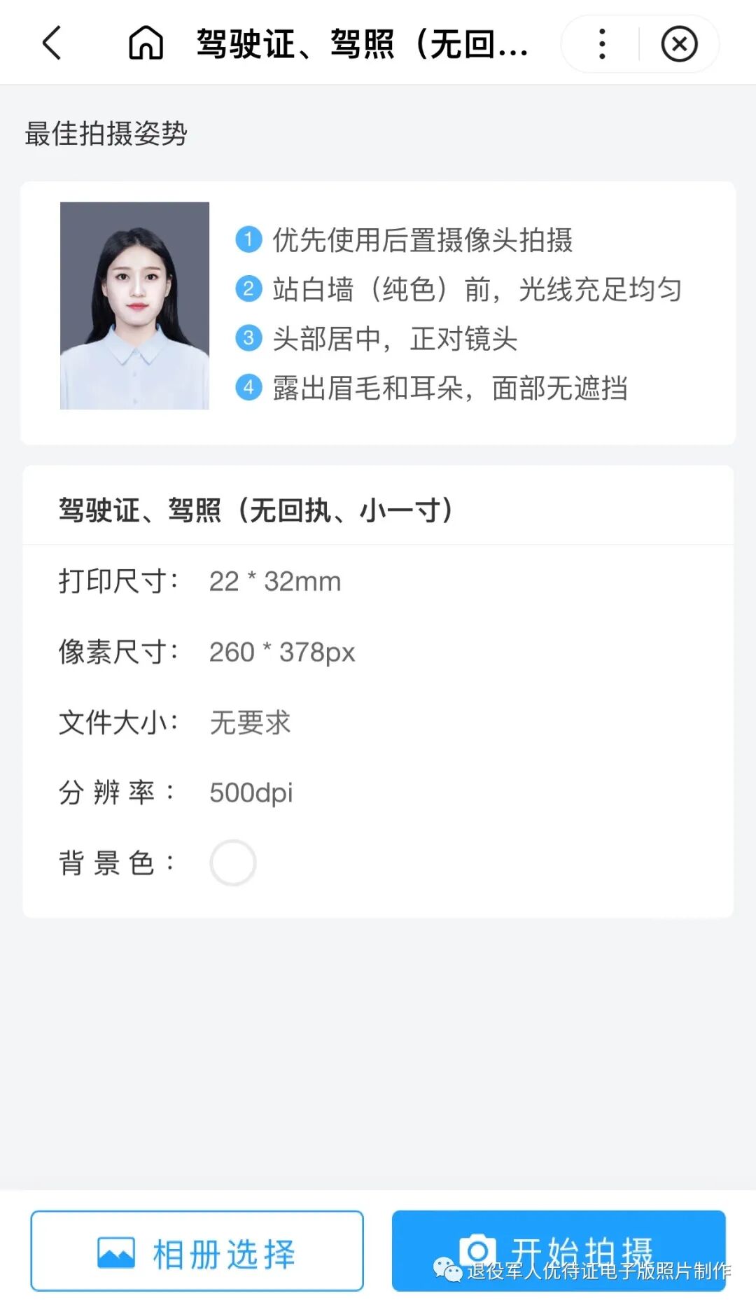 一寸照片尺寸像素_像素图片尺寸_像素尺寸照片怎么修改