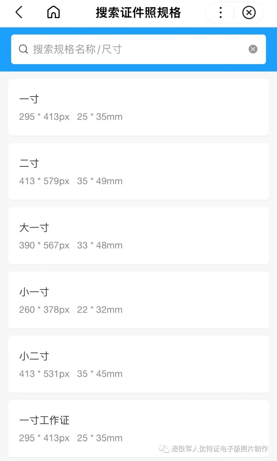 一寸照片尺寸像素_像素图片尺寸_像素尺寸照片怎么修改