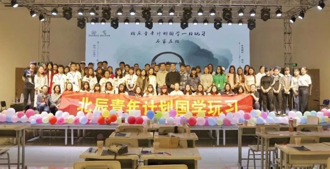 北辰青年计划简介，德不孤，必有邻