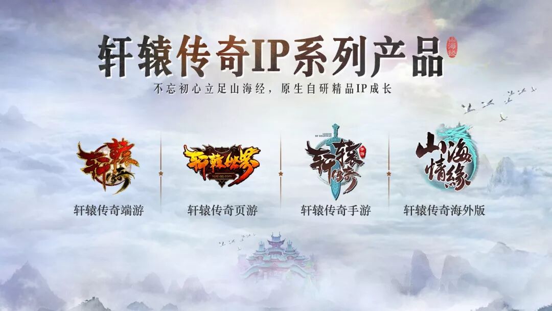 轩辕传奇什么游戏,轩辕传奇哪个角色好玩
