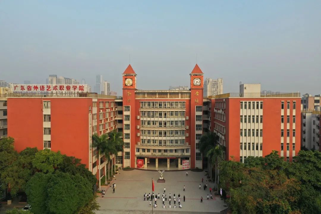 广东省外语艺术职业学院2022年招生简章