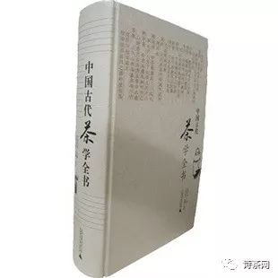 《中国古代茶学全书》
