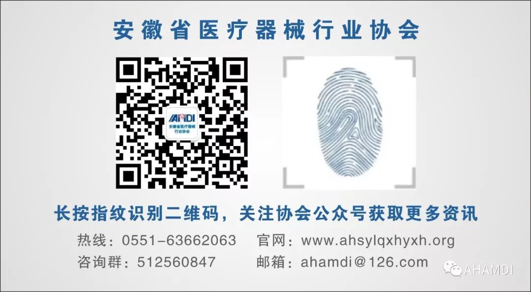 医疗器械怎么分类的【行业动态】2020-2021年医疗器械分类界定结果汇总（一）_https://www.jmylbn.com_新闻资讯_第3张