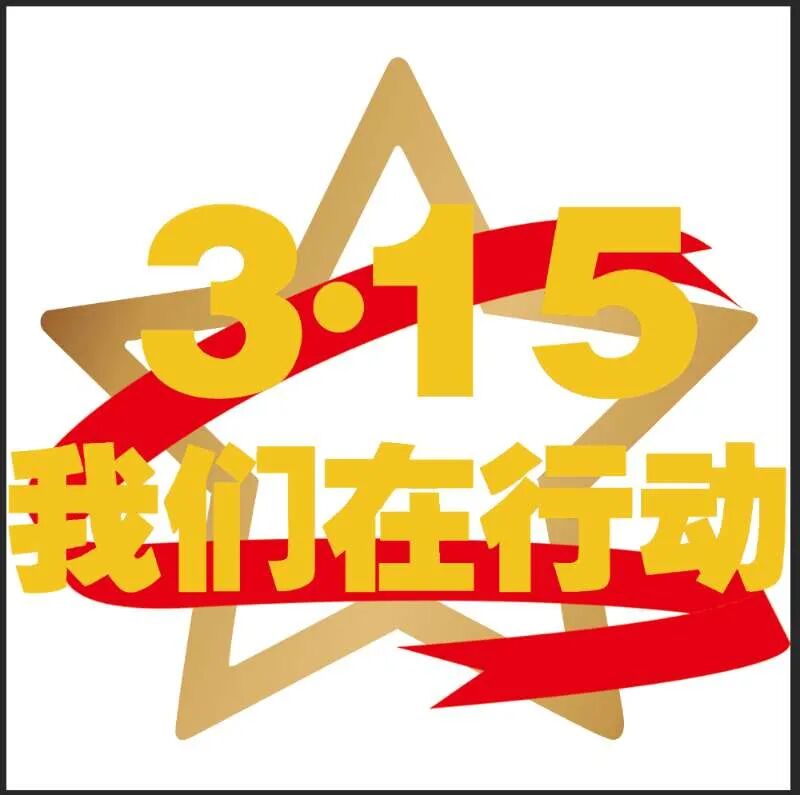 315专题·专家观点⑪|何治：装饰企业装修模式变革问题及对策建议(图2)