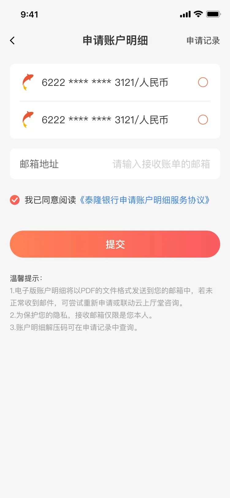 银行卡挂失、打印交易流水竟然不用跑银行？